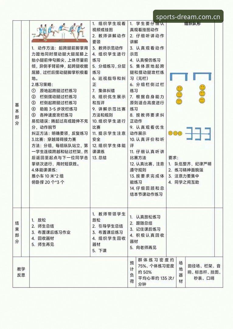 完美体育官方主题活动使用技巧：从入门到精通的实用指南