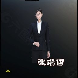 张瑞国